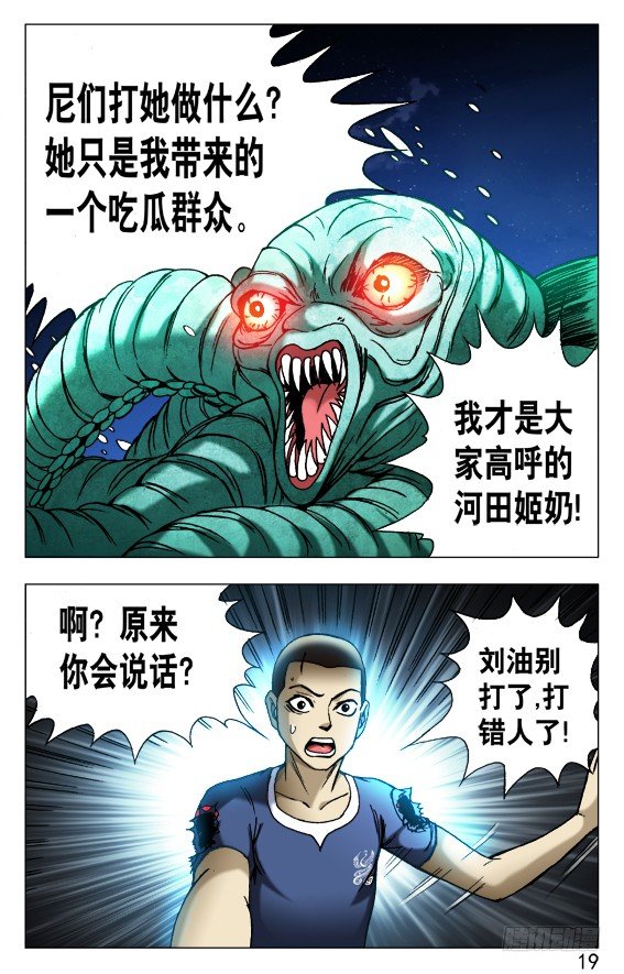 482 人不可貌相8