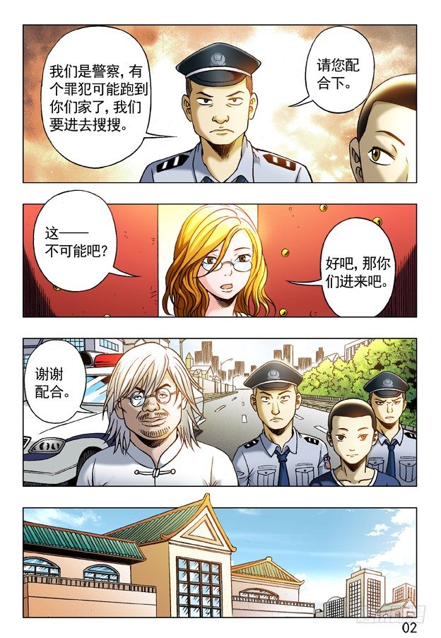 242 原来是你？3