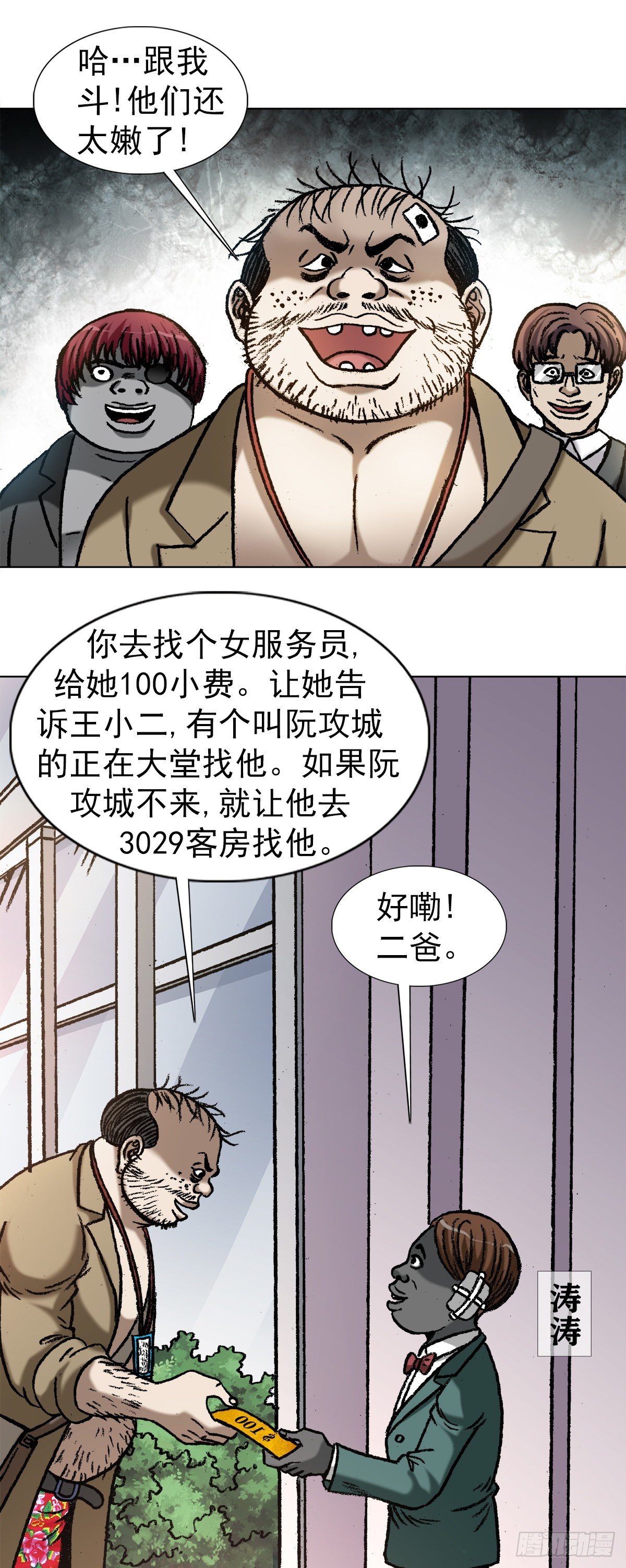 1044 技高一筹6