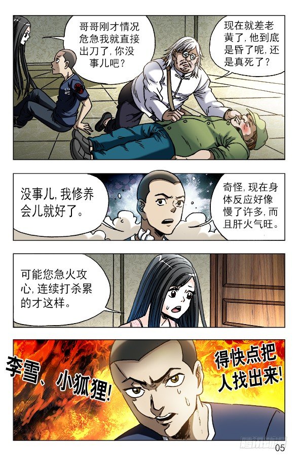 634 另有目的3