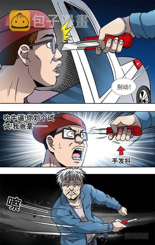801 冲动2