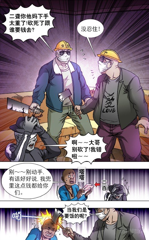 805 黑吃黑1
