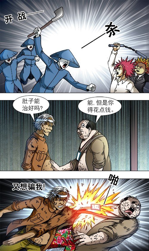 754 深不可测的大掌门4