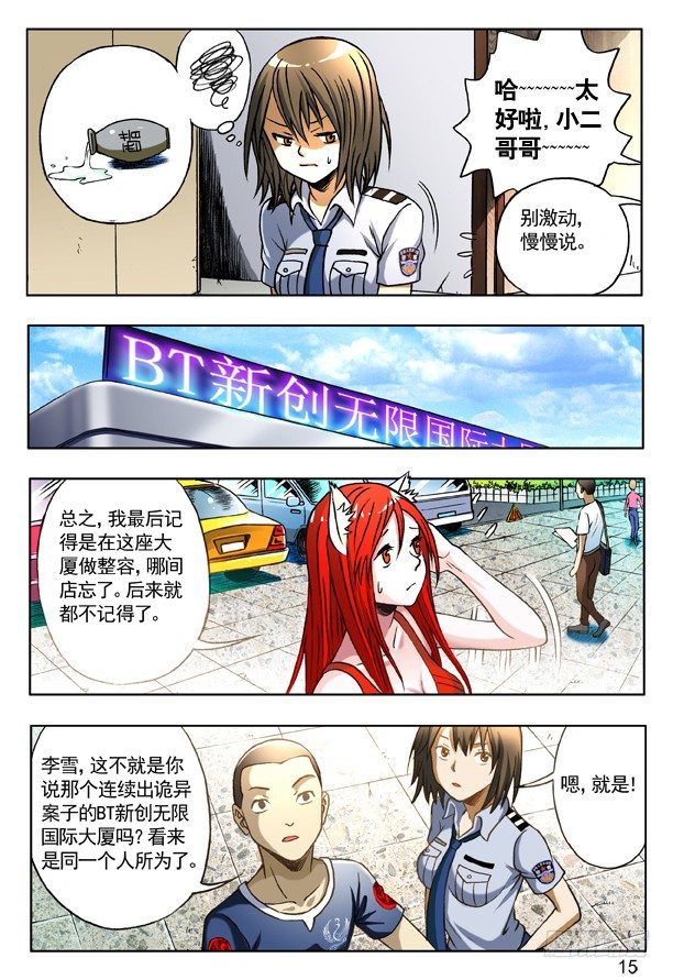 159 惹到我头上啦！5