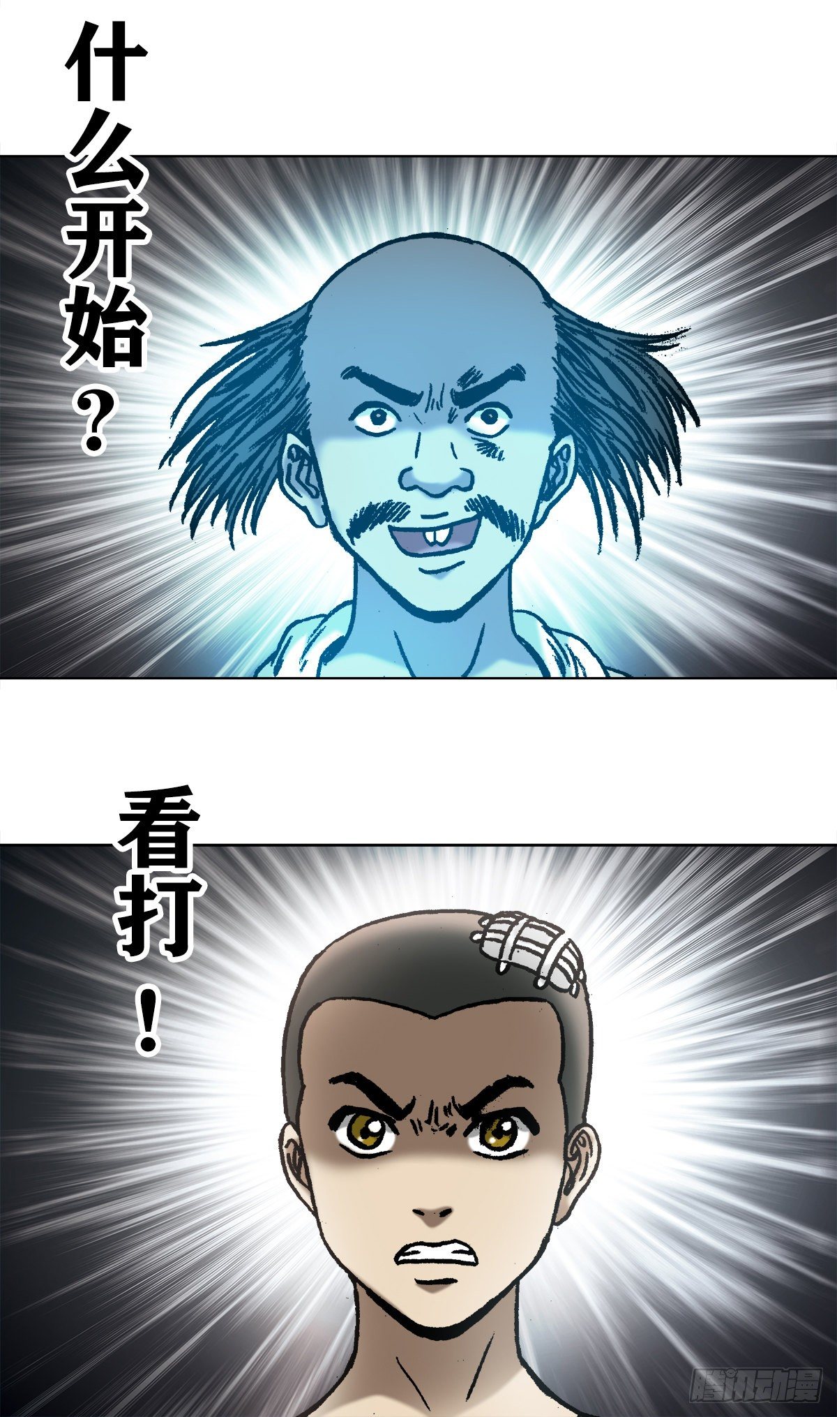 1086 砸缸12