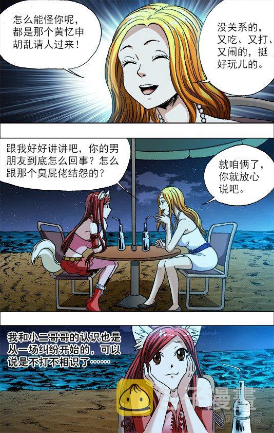 676 九叔出马7