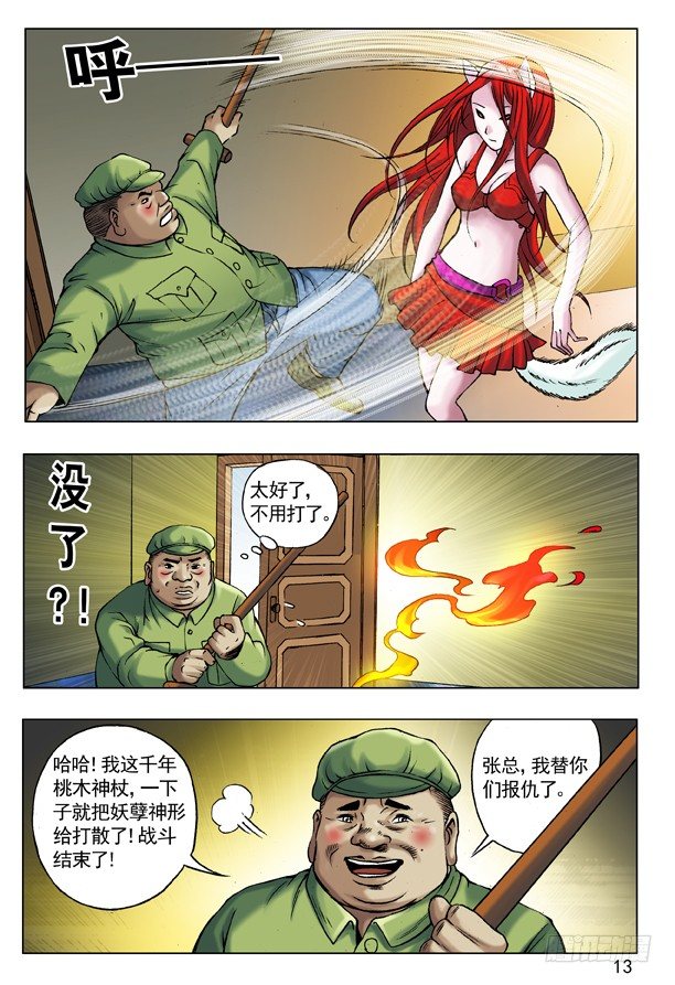51 火火的绿帽 火火的情4
