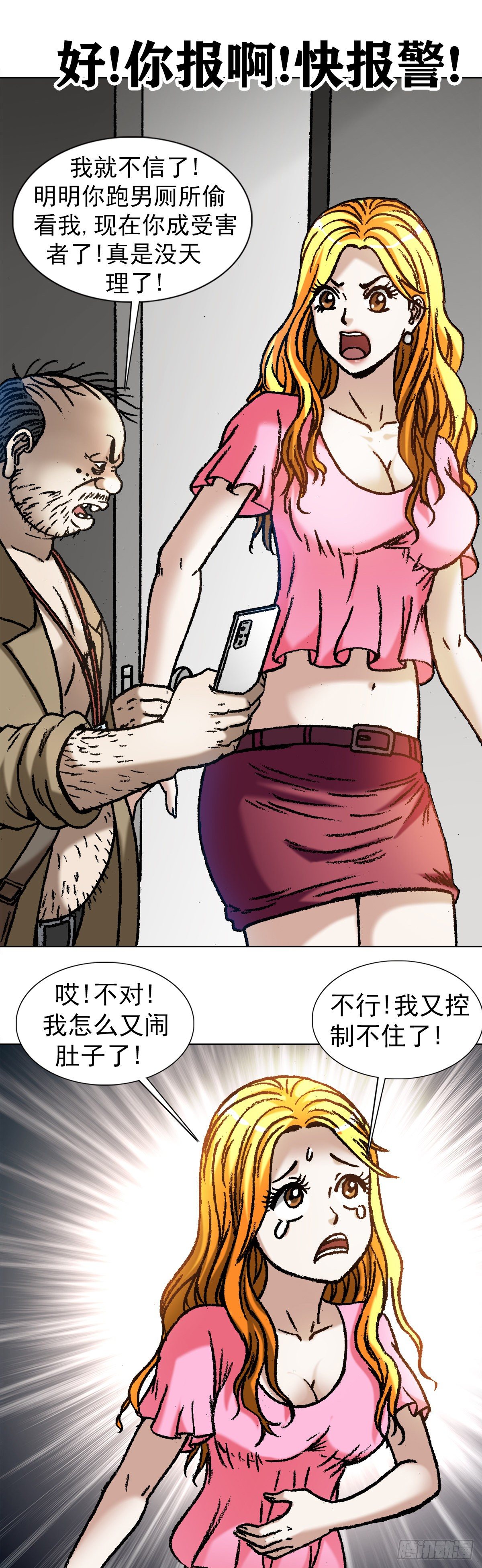 1067 继续倒霉16