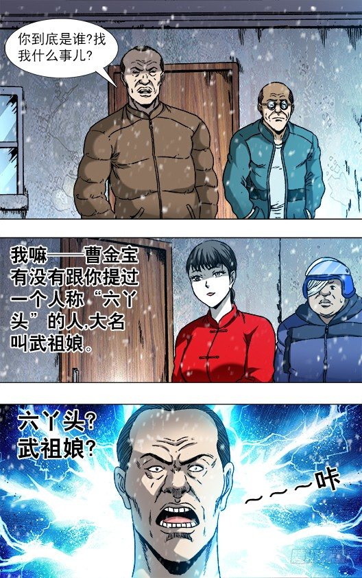 786 断子绝孙5