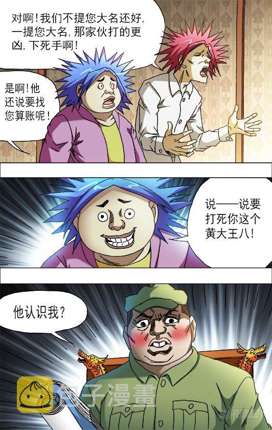 664 福根水2