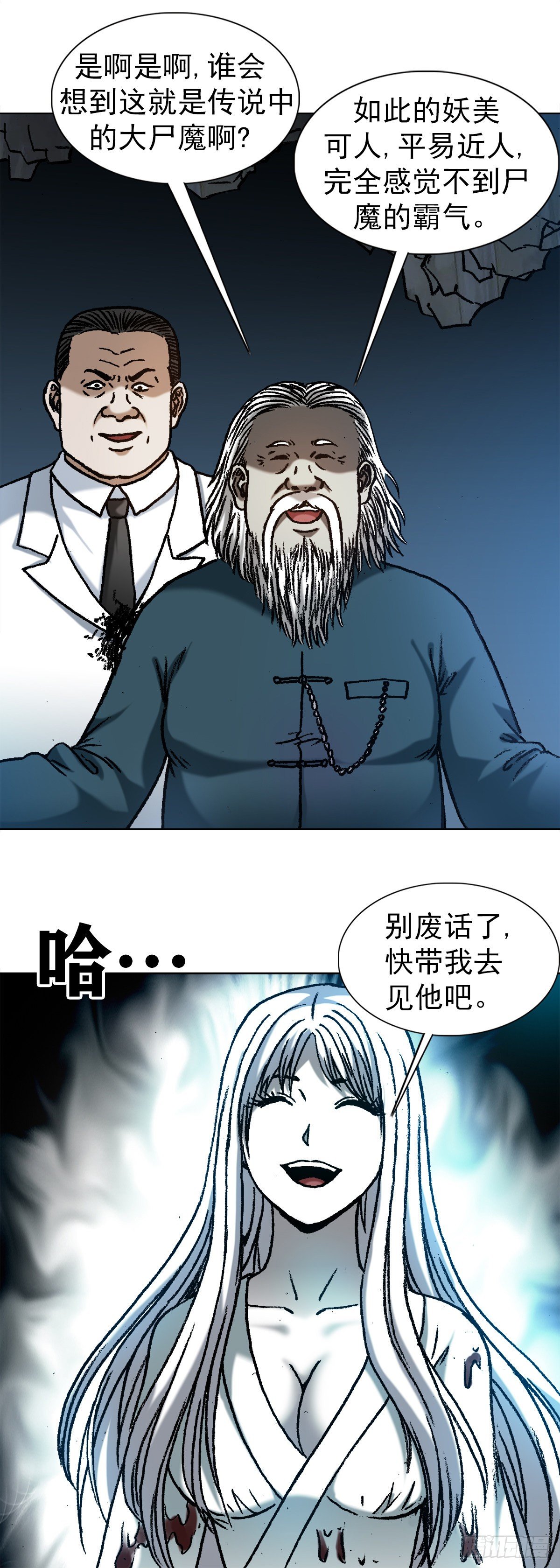 1209 脱胎换骨17
