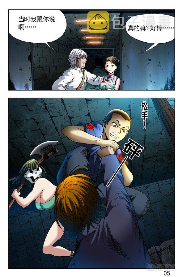 第357话 猪队友5