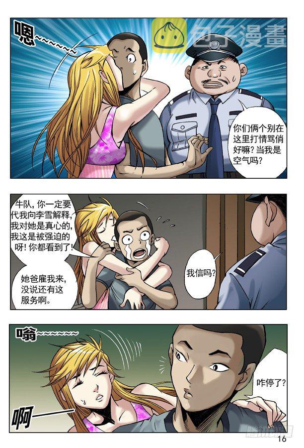 39 执着7