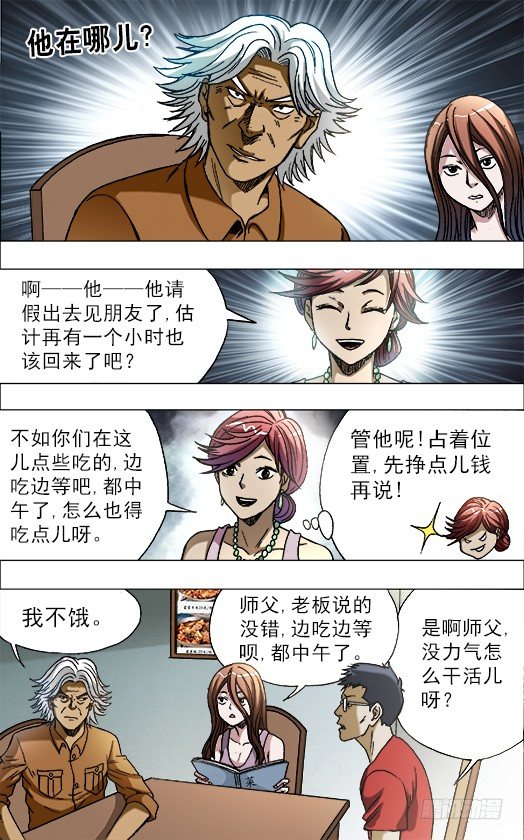 683 上门寻仇9