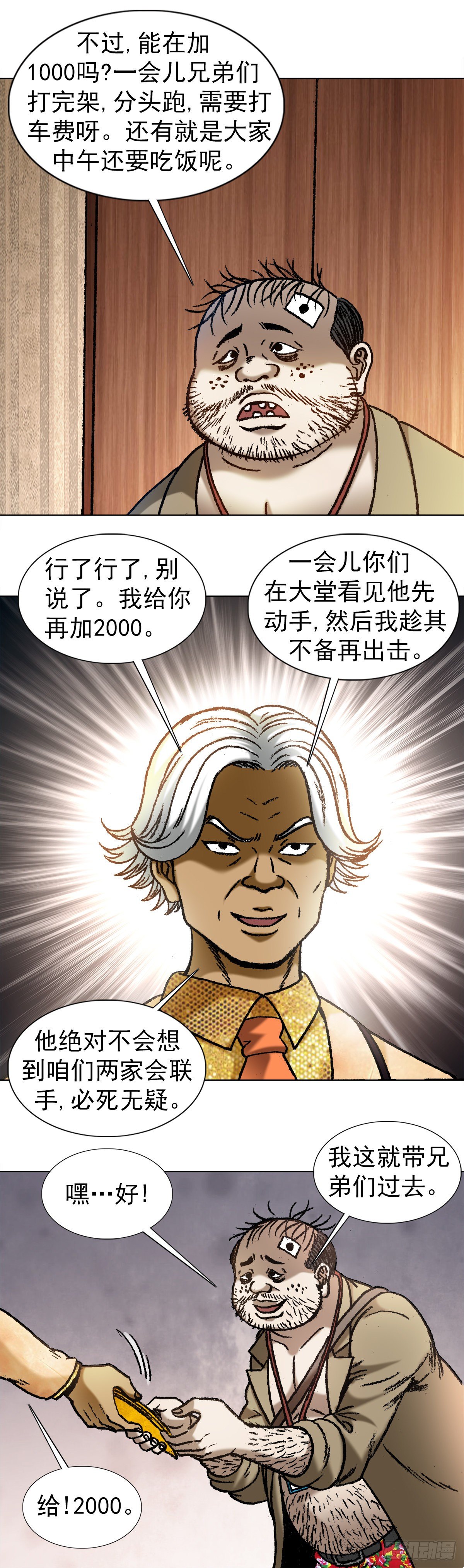 1044 技高一筹3