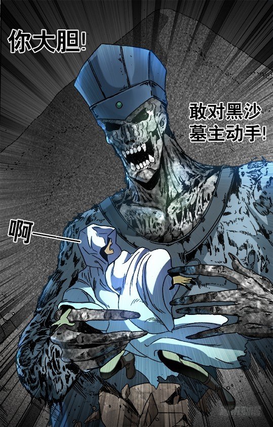 875 黑沙墓9
