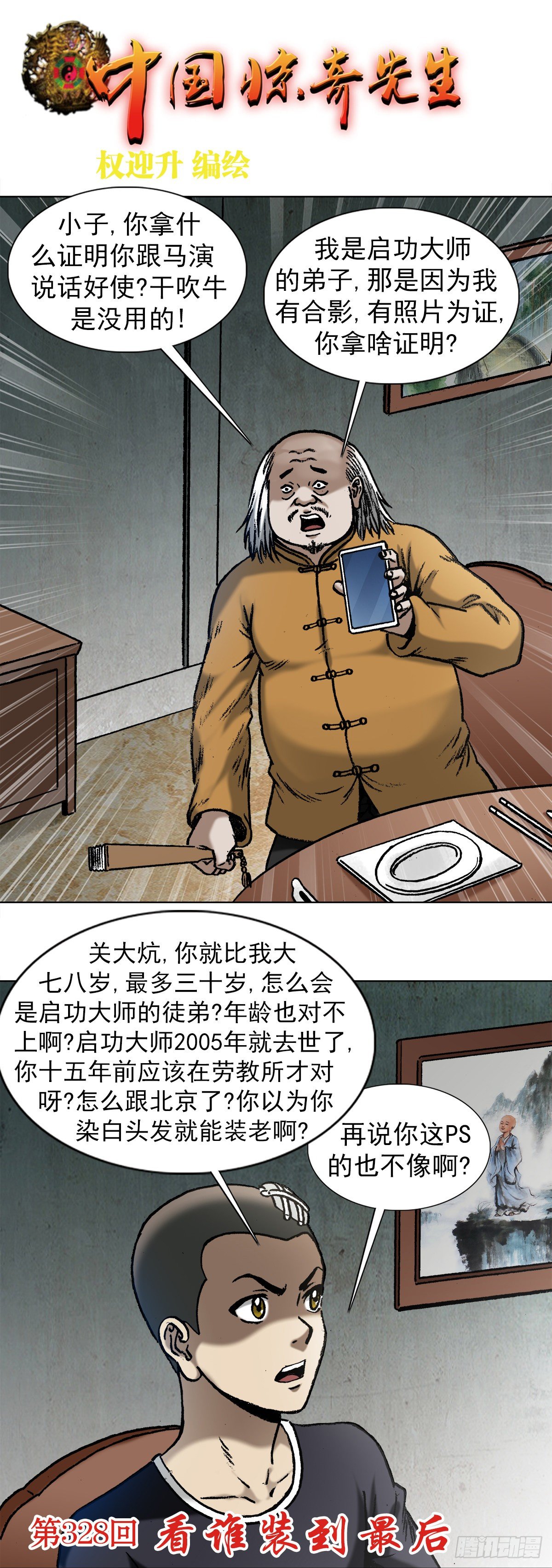 1015 看谁装到最後0