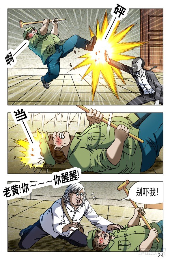 633 斩首3