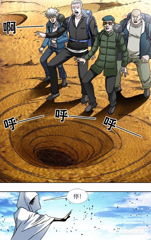 873 护法使者7