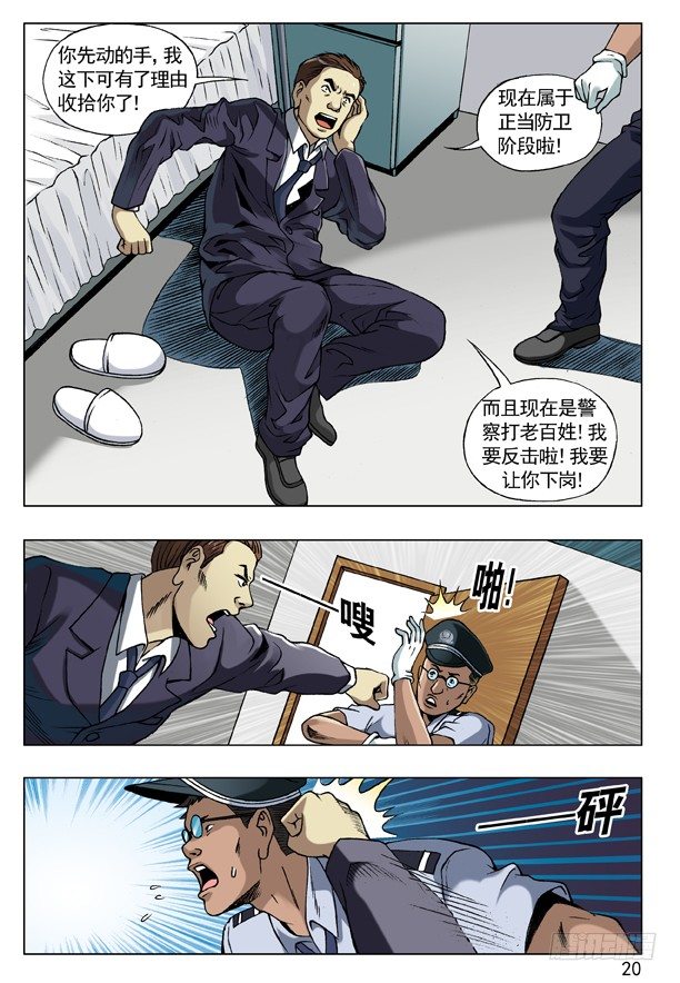 58 少爷本色3
