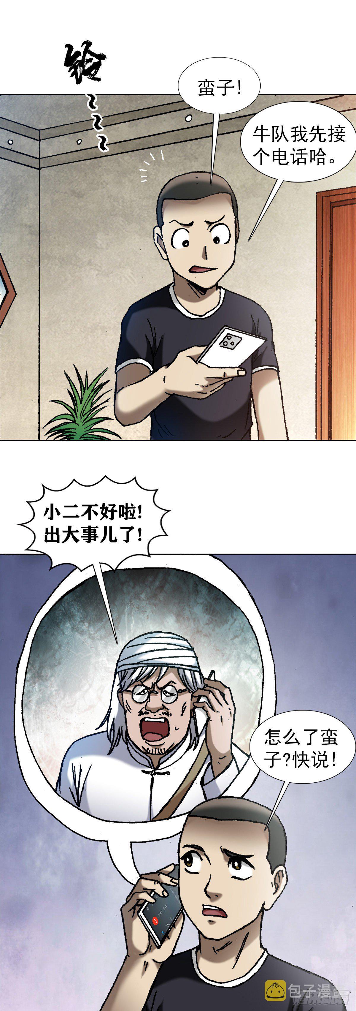 1297 出其不备13