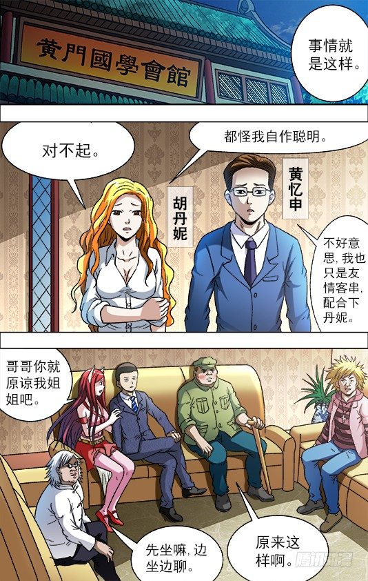 722 抓奸细3