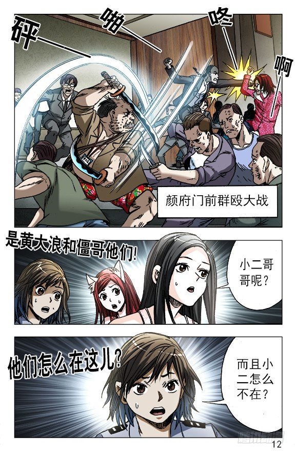 620 美女乱入1
