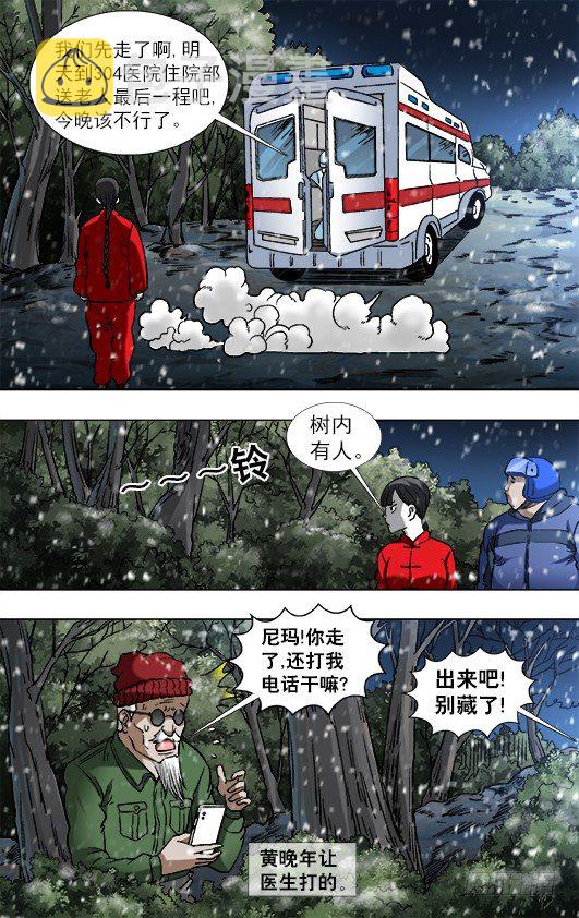 793 专业约架高手9