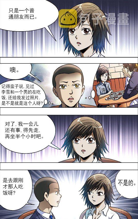 725 恐怖的牙医0