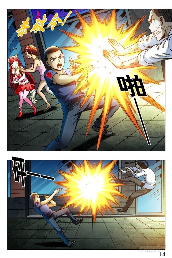 333 狼狈爲奸4
