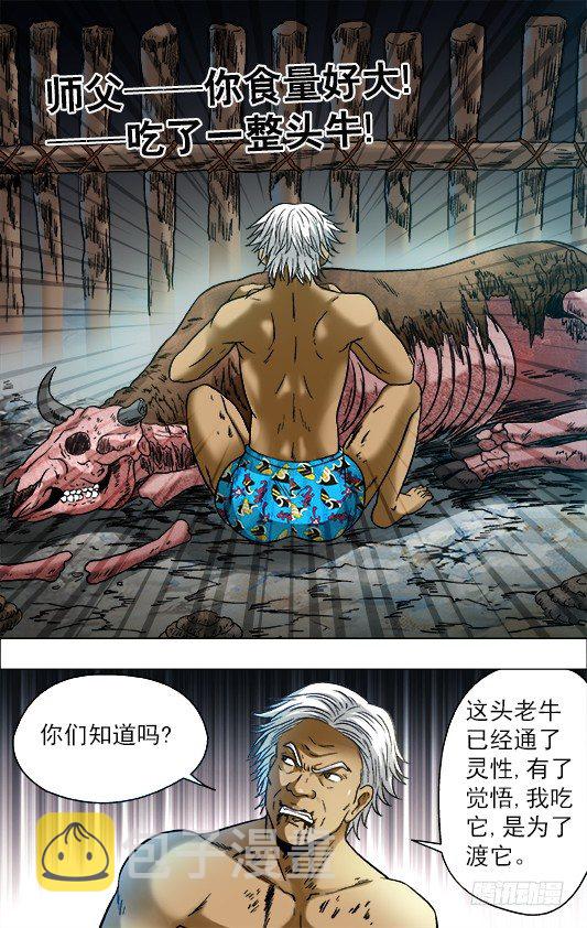 705 生吃牛肉5