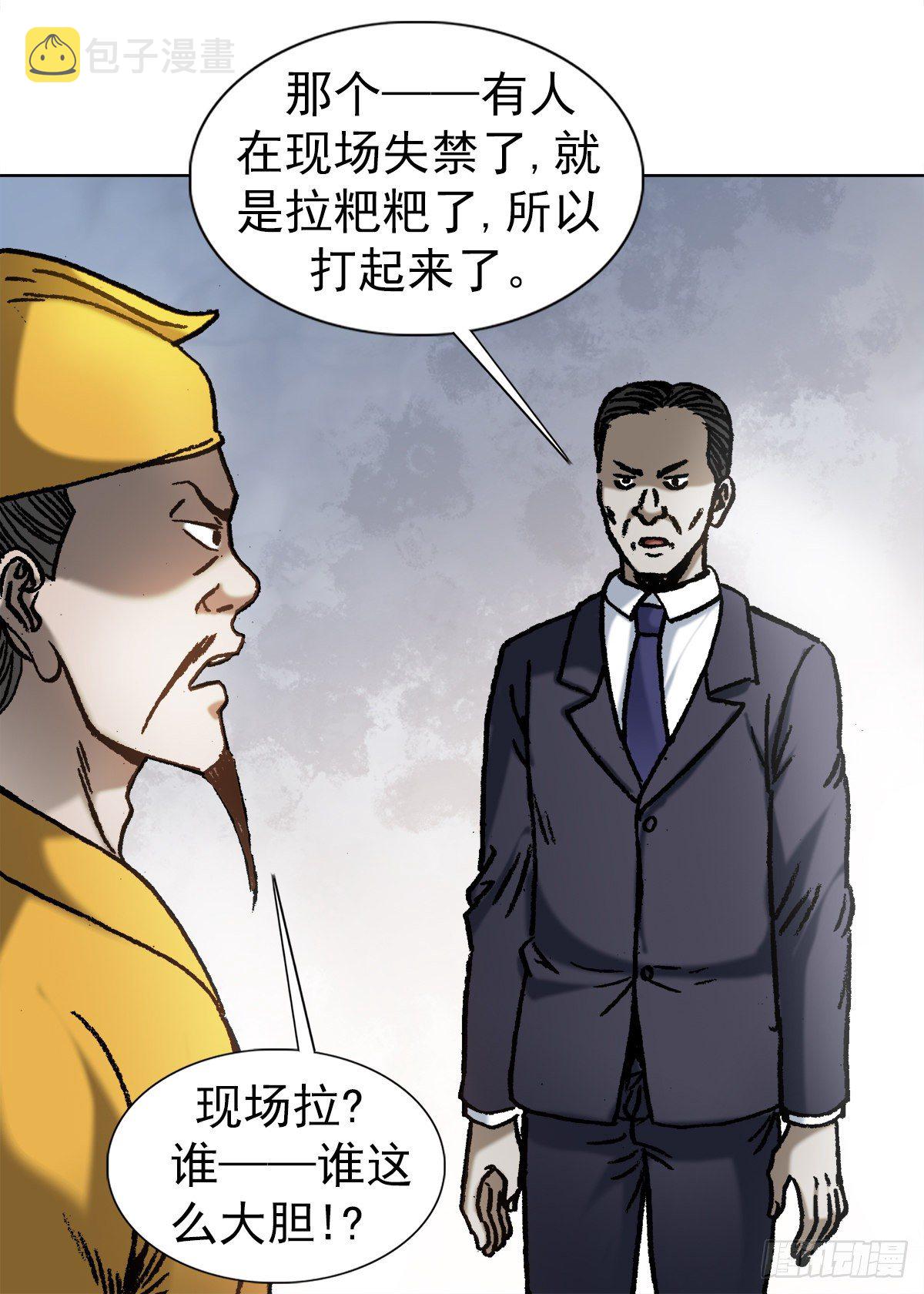 1065 当衆出丑13