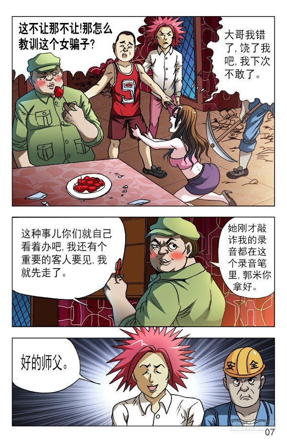 592 惩罚6
