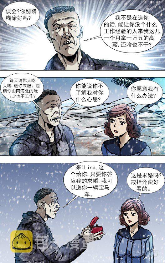 845 吊打老男人1