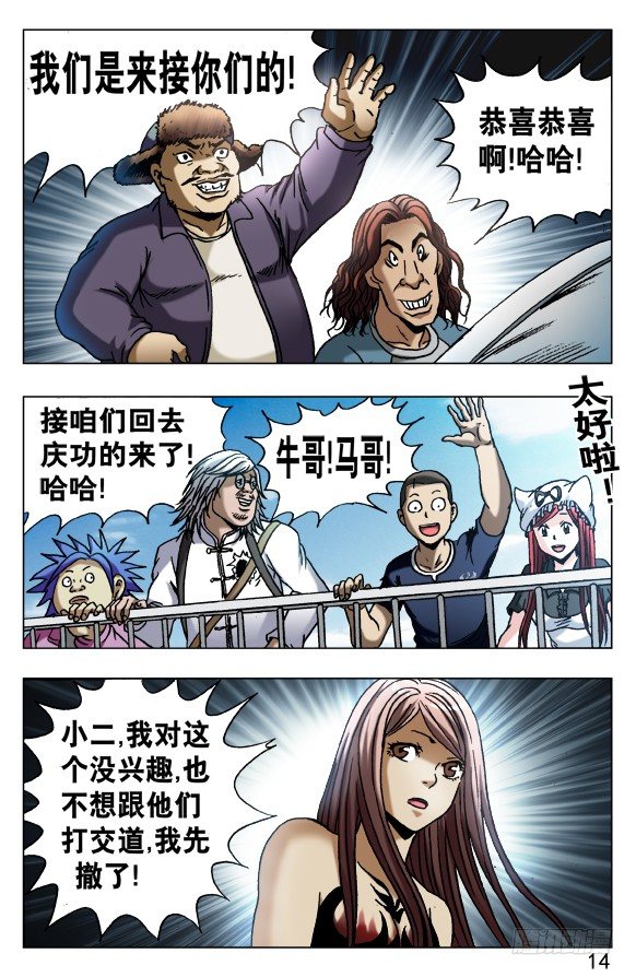521 争功3