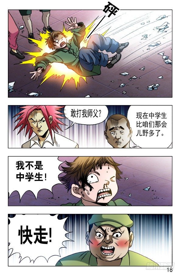 593 我这是爲了你好7