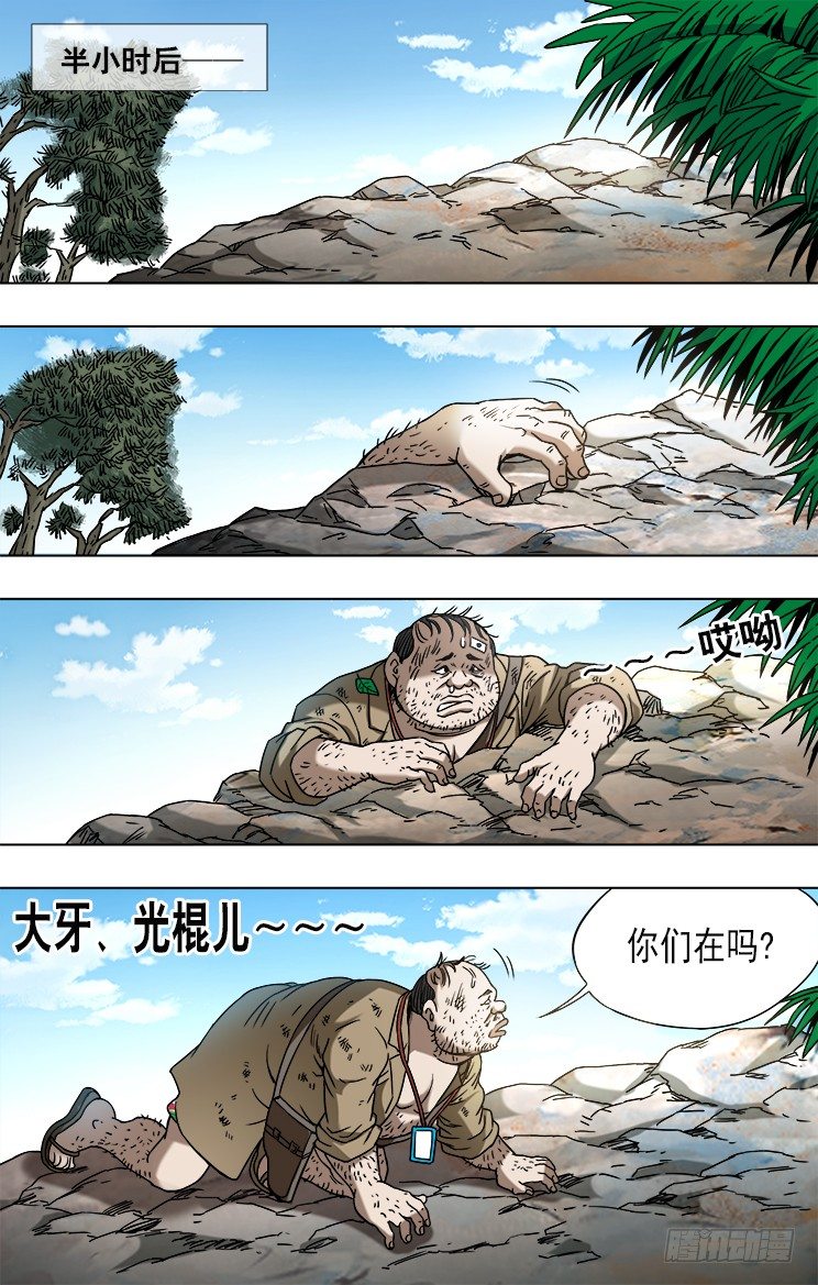747 黄狼捕蝉 黄雀在後1