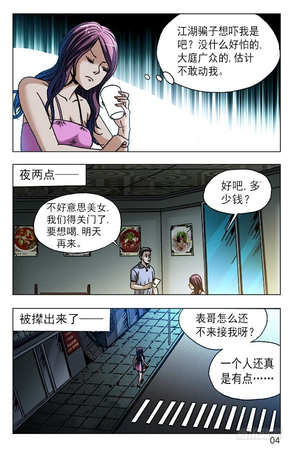 550 子时约女3