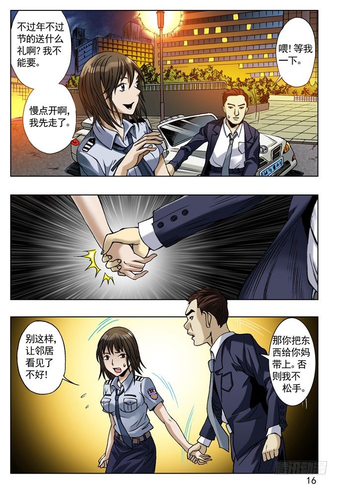 劲敌高富帅7