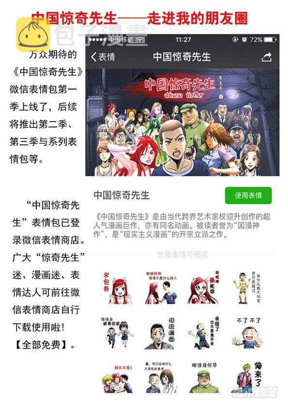 535 不祥之兆11