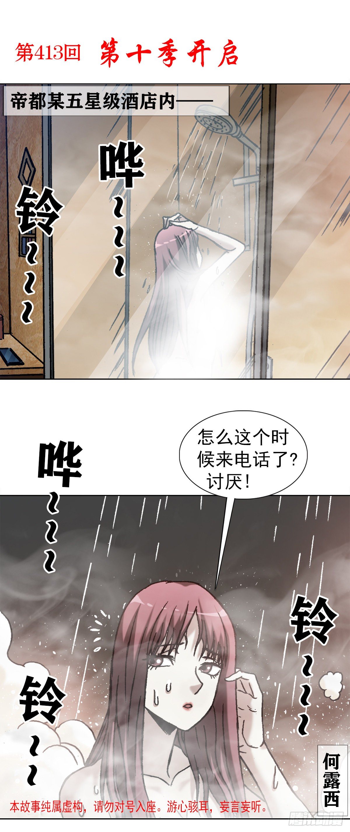 1270 第十季开啓1