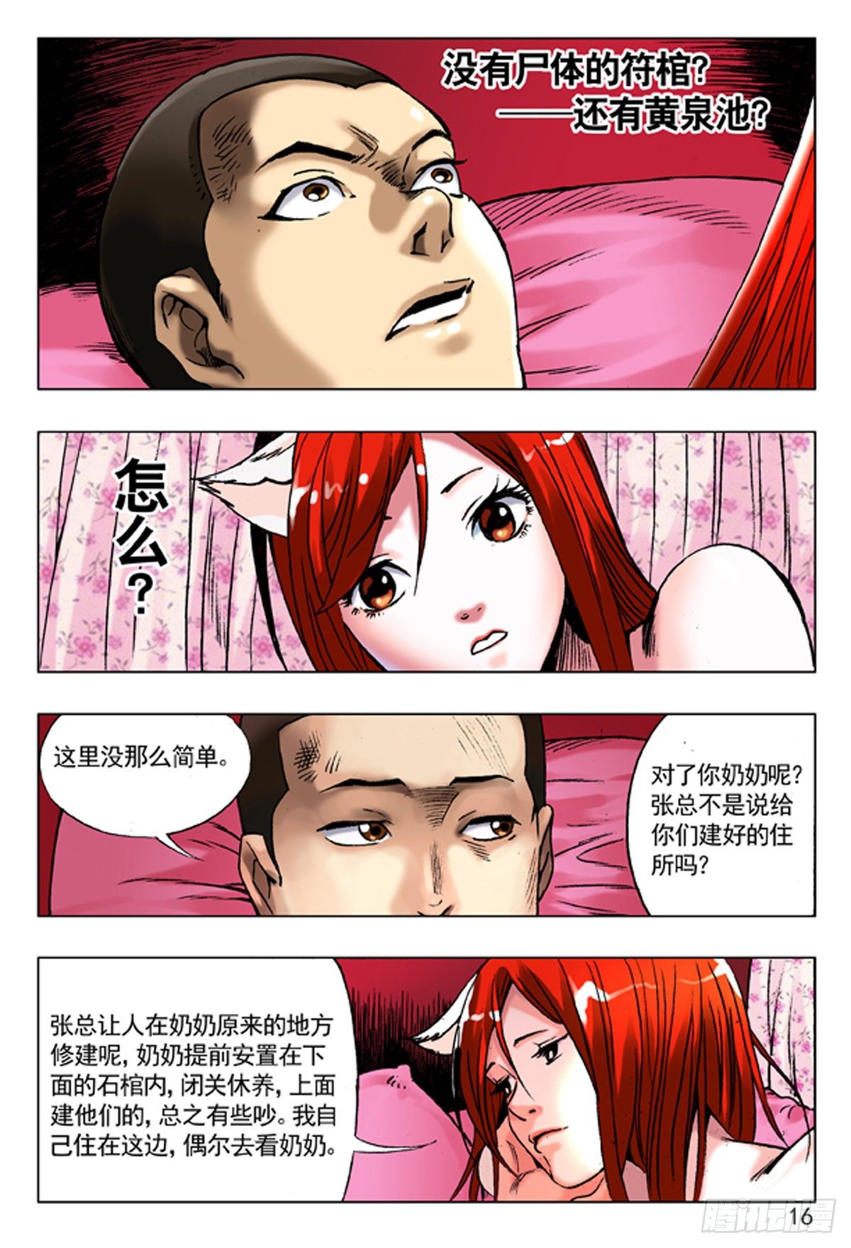 90 天真无邪小狐狸7