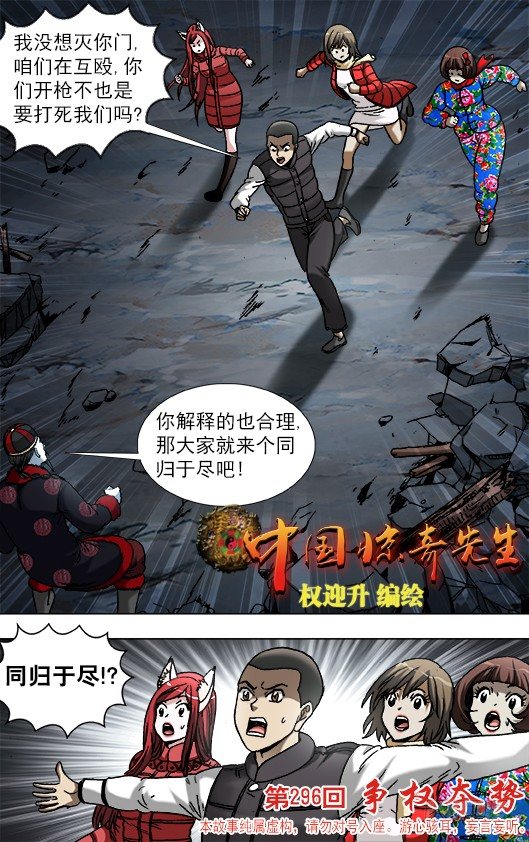 919 争权夺势0