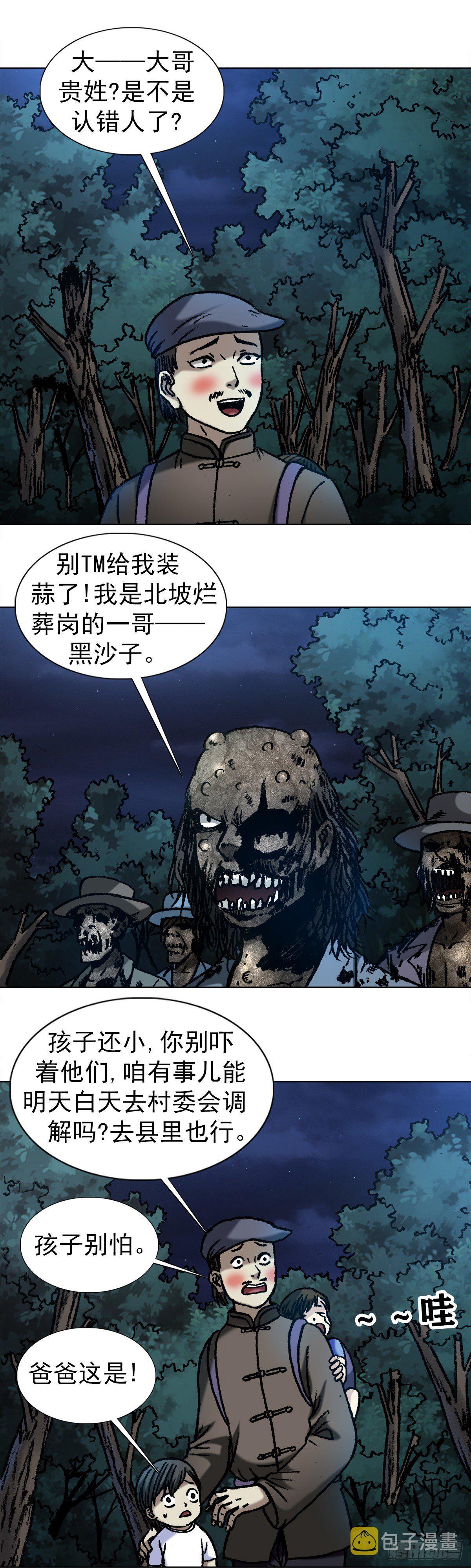 1051 月黑风高夜11