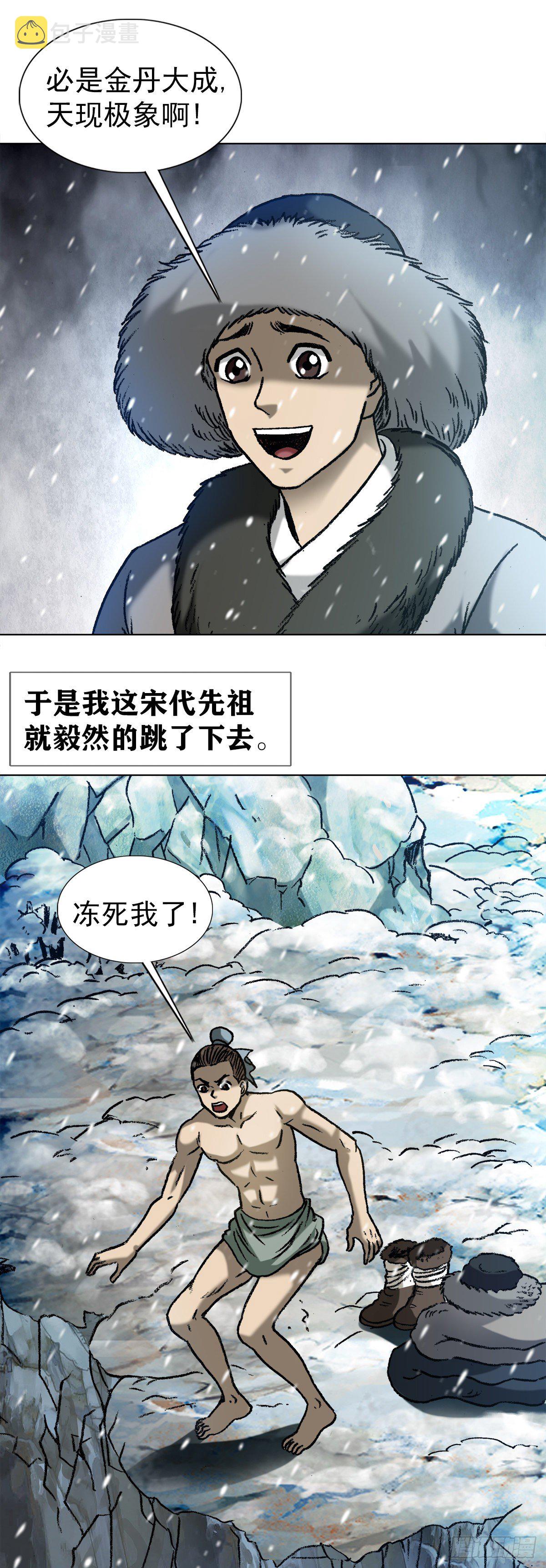 1241 金丹的来历10