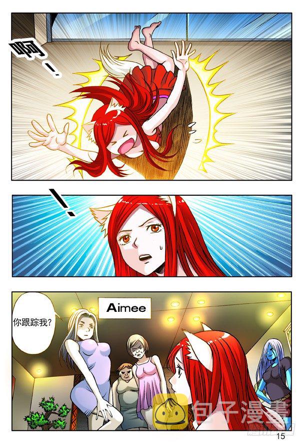 147 身陷魔窟6