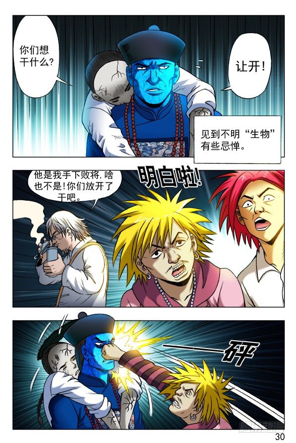 338 做个了断9