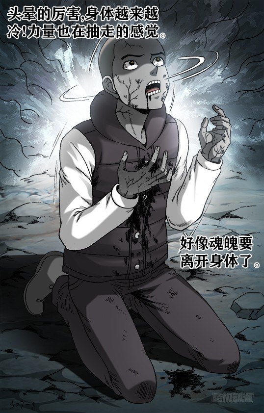 952 濒临死亡6