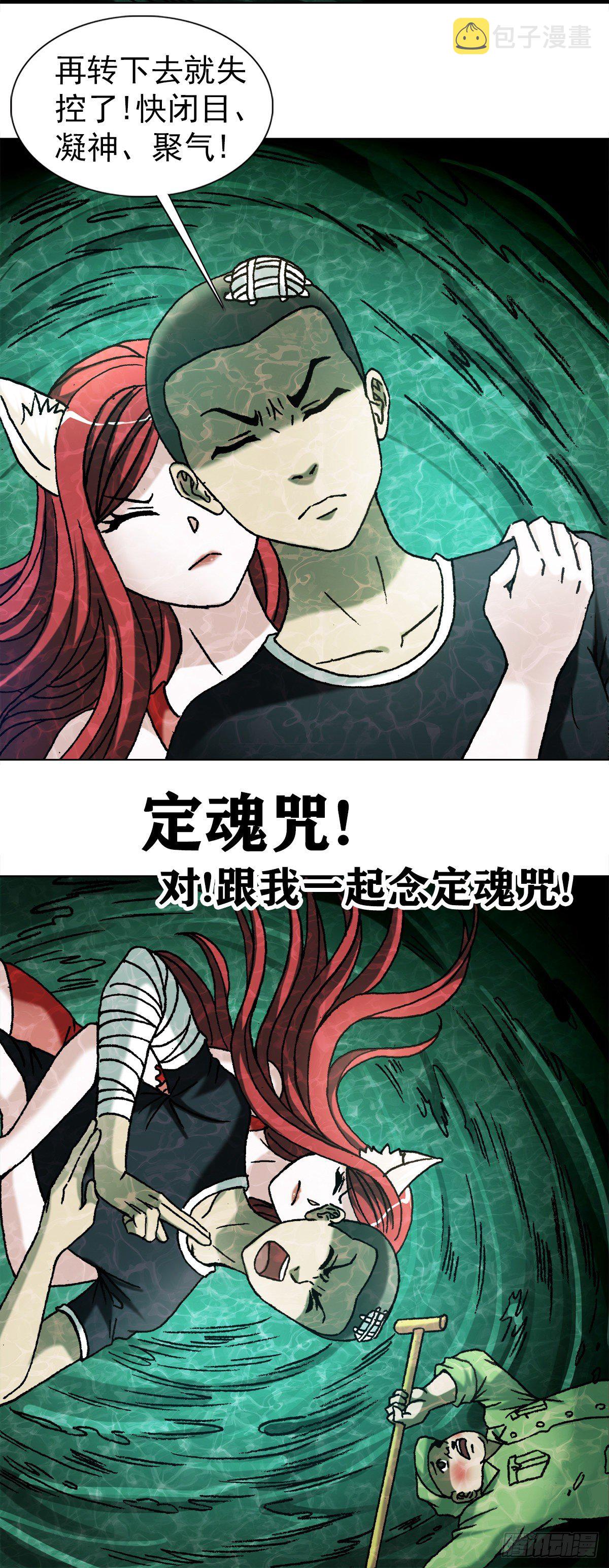 1088 翻江倒海9