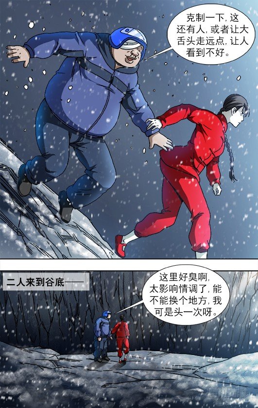 827 乱葬岗2